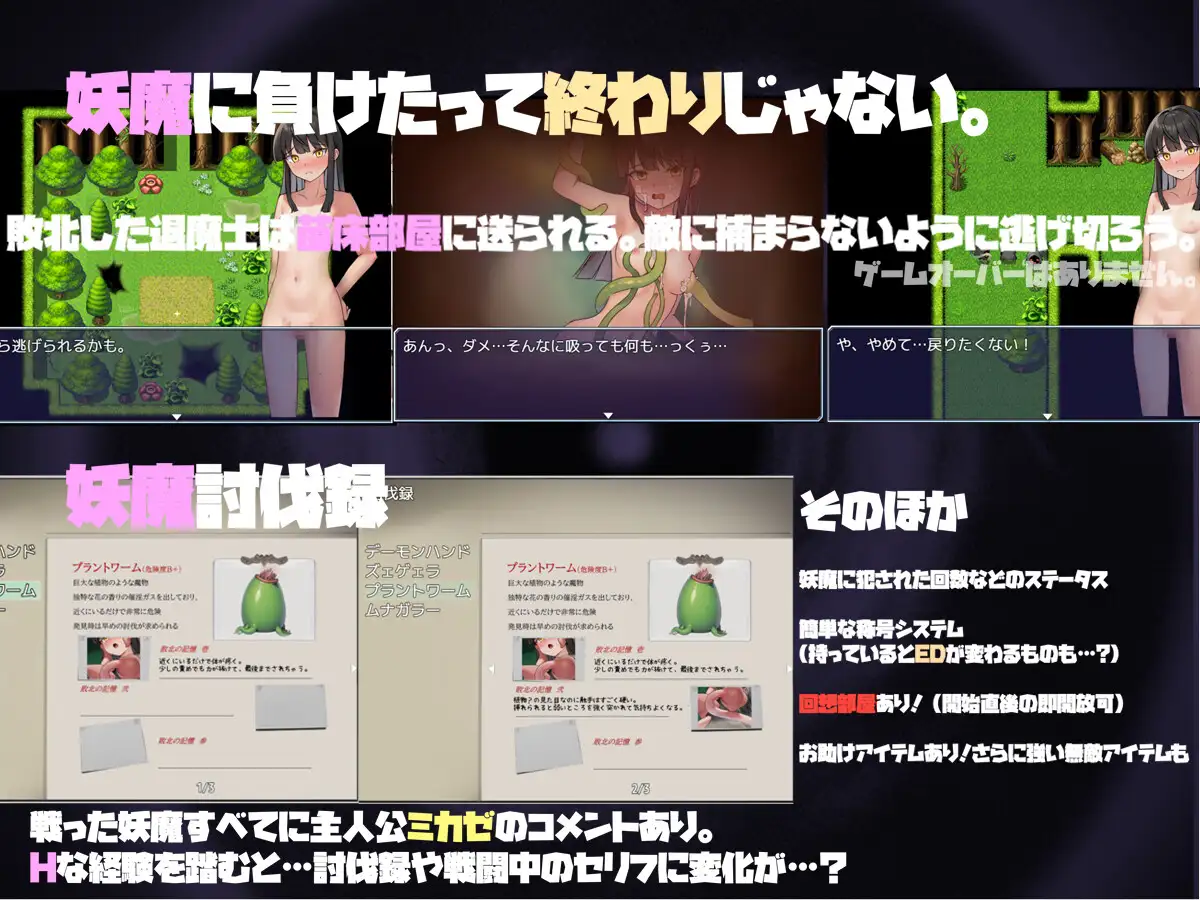 RPG/PC/AI汉化丨 御风的淫触录 ミカゼの淫触録 【20240730】 游戏截图 3