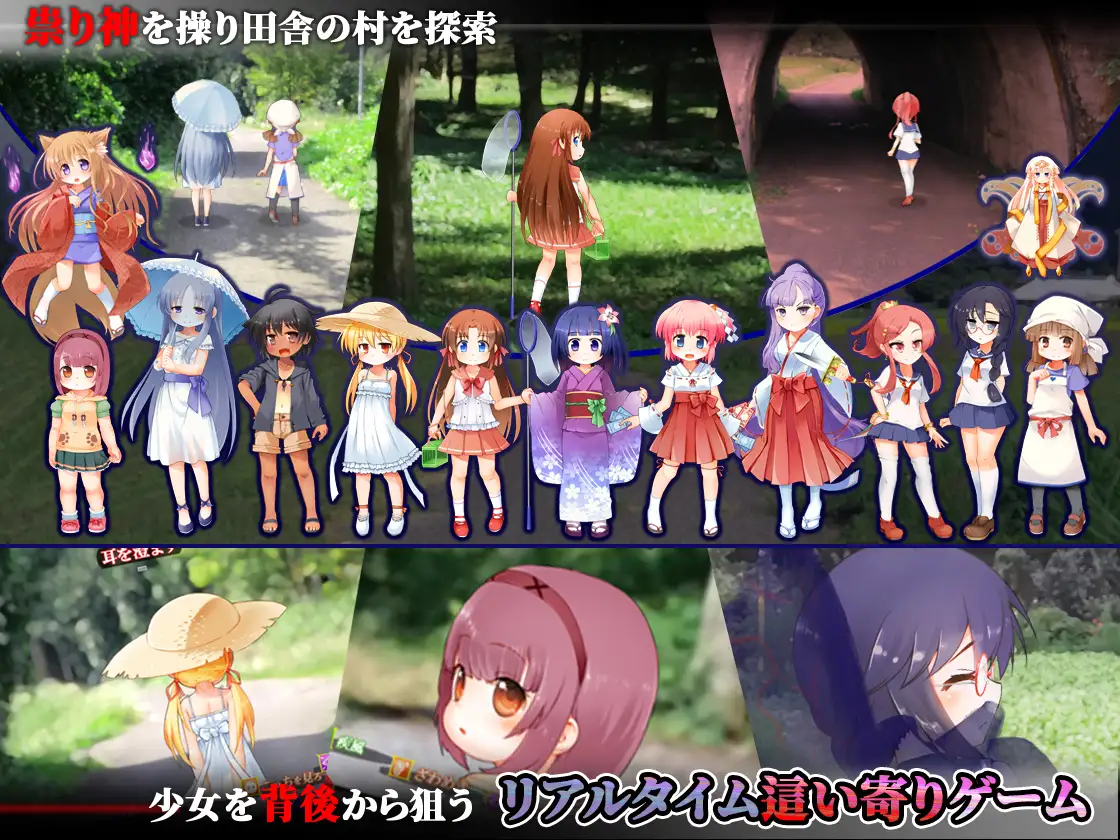 神隐的少女活祭品(ベェーカリィー 神隠し しょぅじょ贄)1.0.5+After【20230315】 游戏截图 2