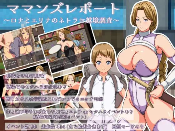 勇者妈妈エロ冒险记！精修汉化版+全CG存档 【PC10月】 游戏截图 4