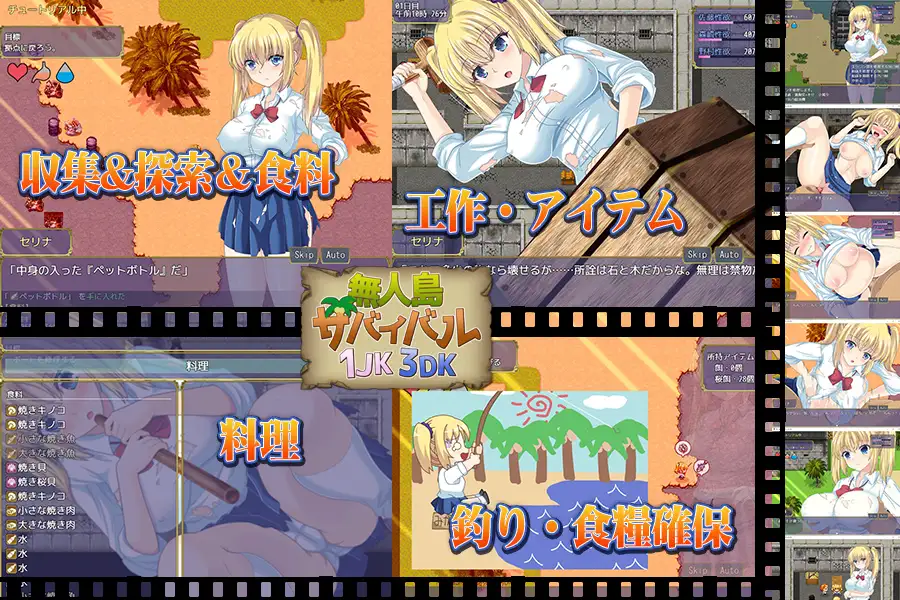 无人岛求生1JK3DK / 無人島サバイバル1JK3DK 云翻汉化【PC0901】 游戏截图 7