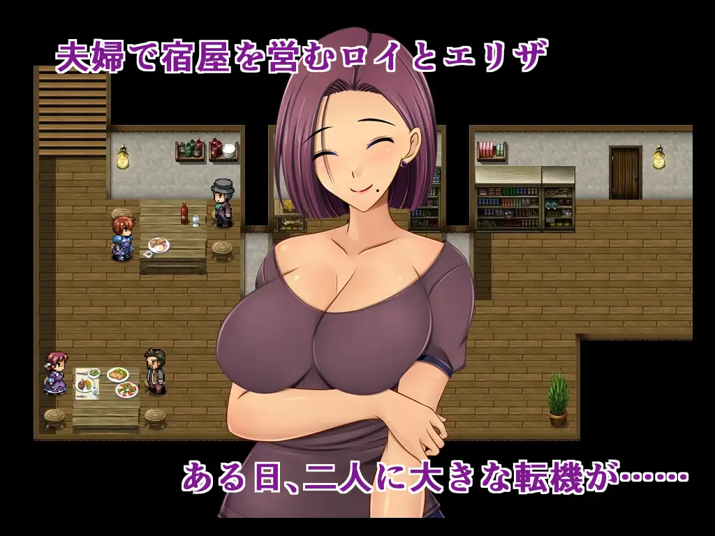 RPG/机翻步兵/双端 | NTR 夺妻旅馆 无码/妻奪りの宿 Ver1.0 【20230513】 游戏截图 6