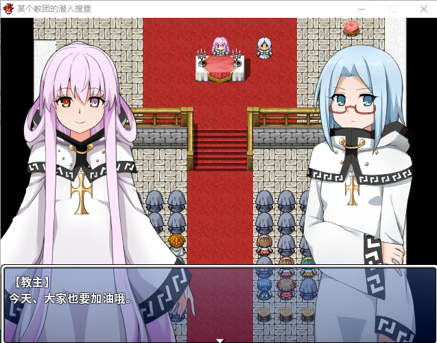 RPG/新作/STEAM官中丨某个教团的潜入搜查丨【20230715】 游戏截图 6