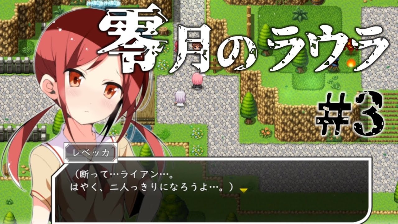 RPG/新发布/机翻丨零月的萝拉/零月のラウラ体验版V1.0丨【20230607】 游戏截图 2