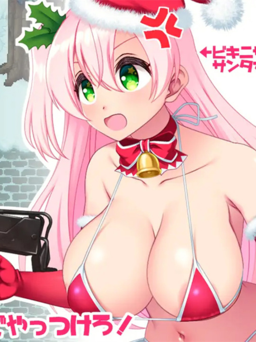 RPG/机翻/新作丨サンタちゃんは孕まない!!1G/【20231229】