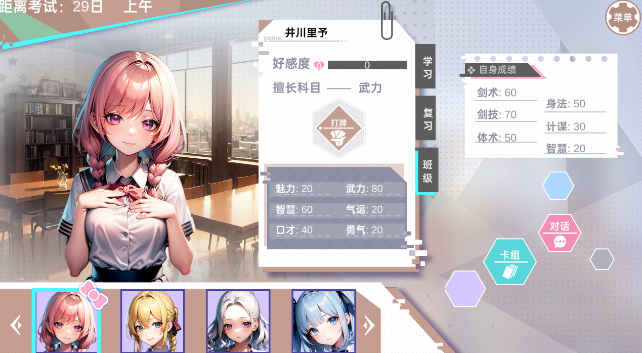 SLG/26日更新/官中无码丨龙傲天的多元宇宙V1.3全DLC+角色扩展+自带作弊Bui:11325210丨【20230607】 游戏截图 7