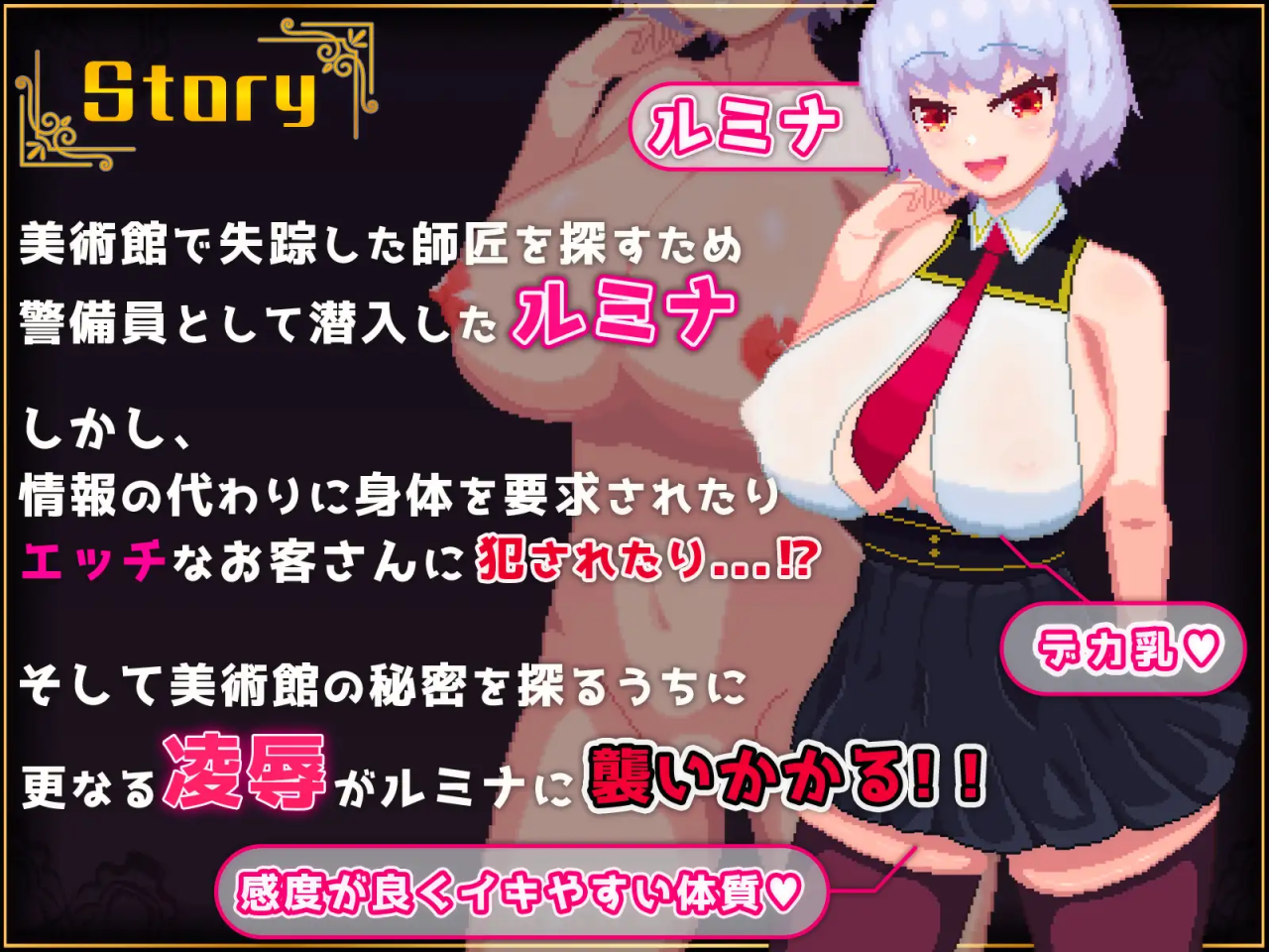 怪盗学徒露米娜与魔法宝藏~怪盗見習いルミナと魅惑の秘宝 云翻汉化版【20230315】 游戏截图 3