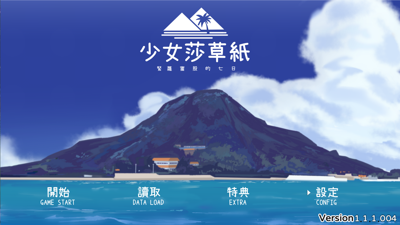 RPG/更新/国语官中/无码 丨 少女莎草紙/少女莎草纸 紧萝蜜股的七日 V1.1.1.013 特典全CG 【20230626】 游戏截图 5