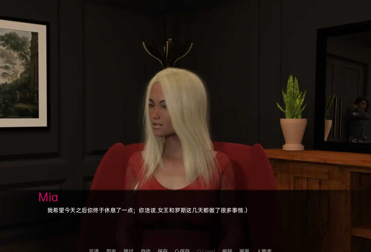 国王的新生活v0.4【PC0818】 游戏截图 1