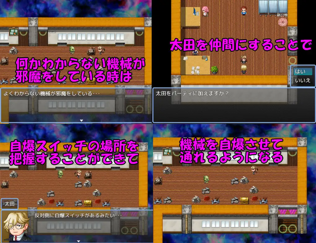 RPG/机翻/新作丨ネザトラ-Netherworld TRansfer-~異界からの脱出~【20240517】 游戏截图 2