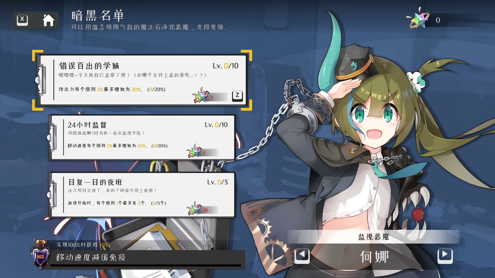 飞行射击/更新/STEAM官中丨横版射击+Roguelite 黑色学园 Black Academy V1.0.169【20230901】 游戏截图 7