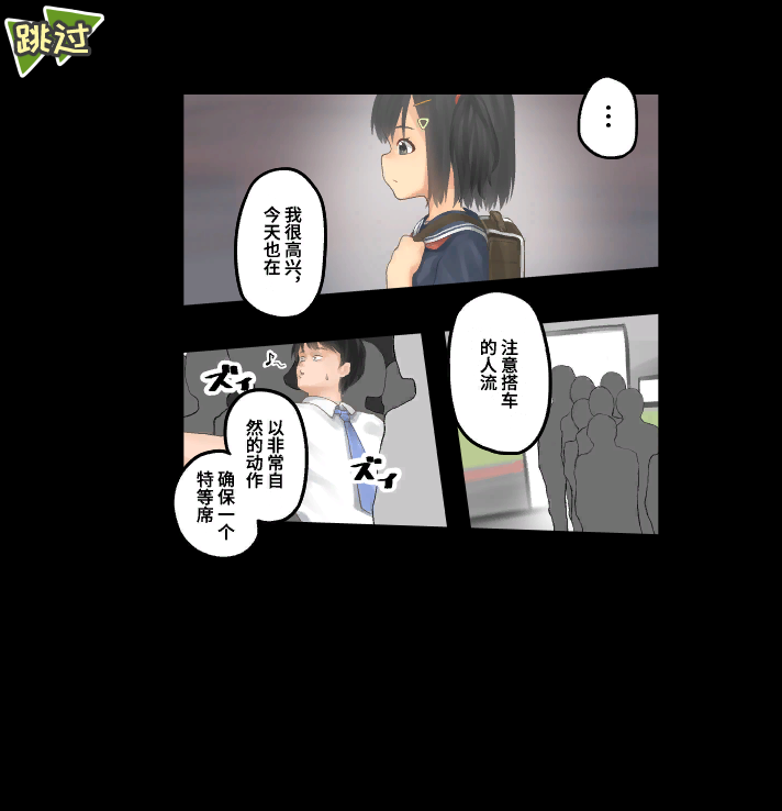 SLG/痴汉/官方中文/触摸丨电车痴汉Touch简体版【20230818】 游戏截图 2