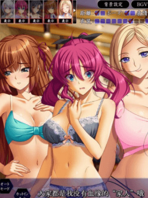 家庭隶属物语~母娘姐妹の娇声！ 云翻汉化版