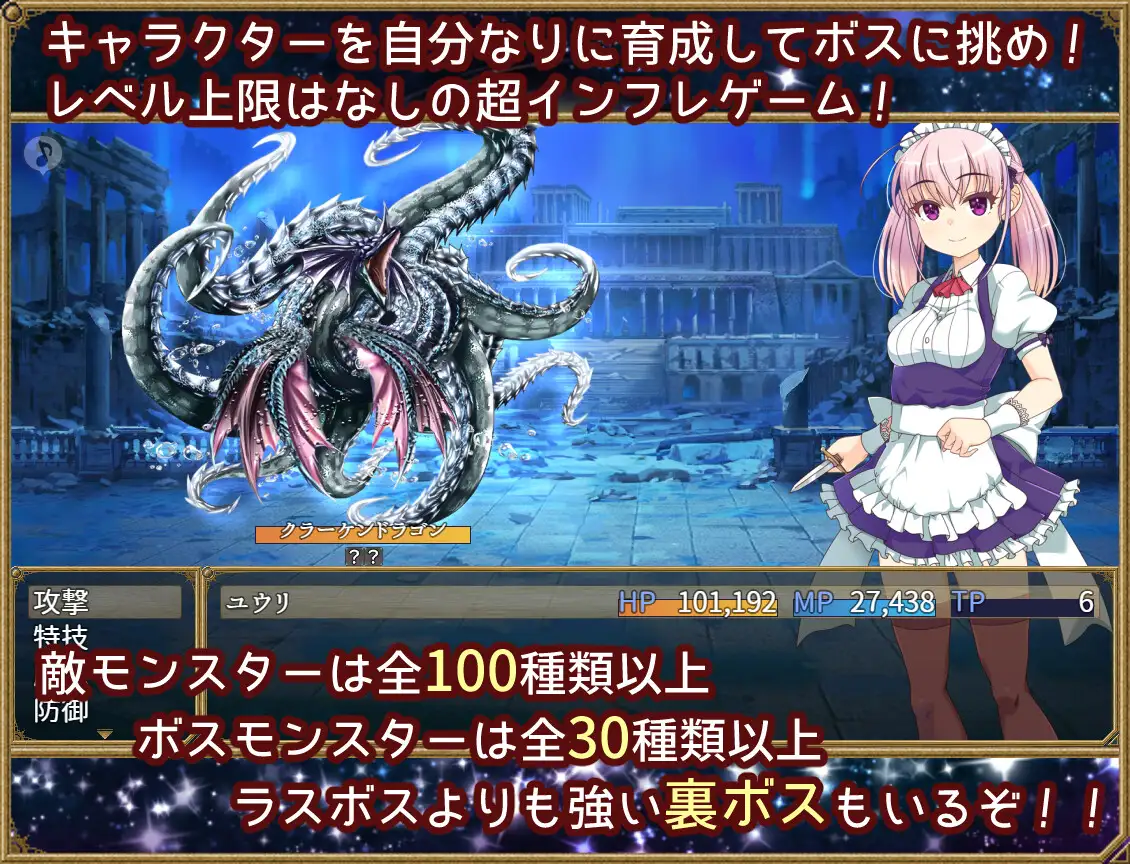 RPG/汉化丨梦想与追忆的复仇 Ver24.04.10/夢想と追憶のエクディキス Ver24.04.10/DL官方中文【20240710】 游戏截图 7