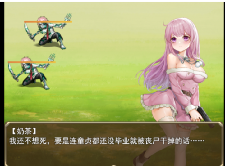 萝莉的求生之路v0.3汉化步兵版【20230315】 游戏截图 3