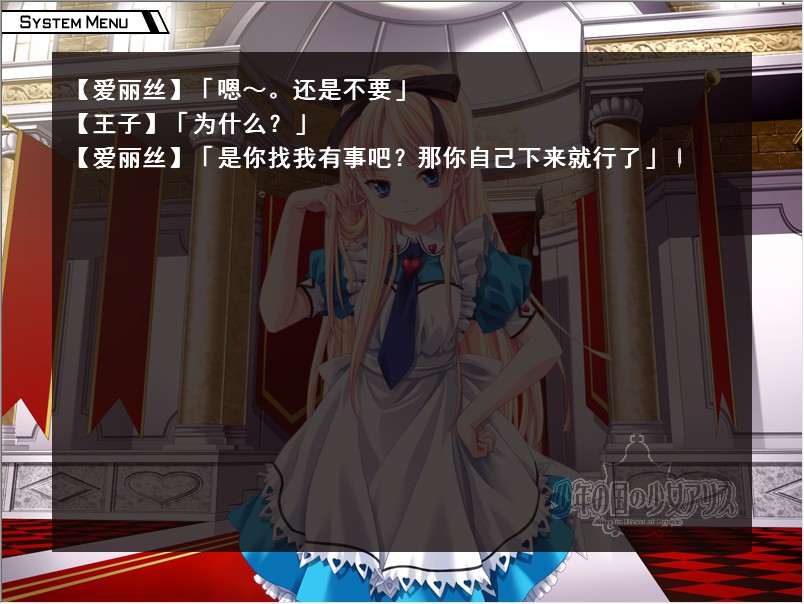 少年之国的少女爱丽丝 游戏截图 4