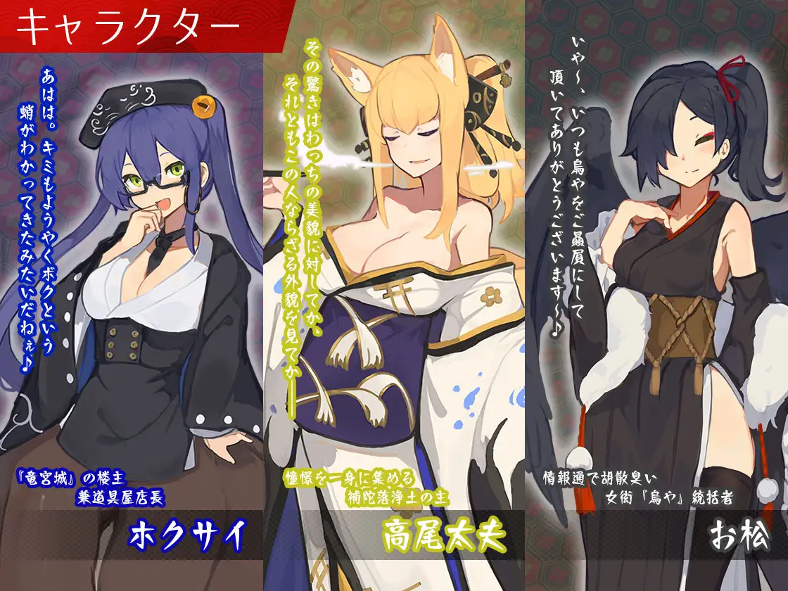 RPG/AI汉化丨梦吉原的妖异妓楼～妖怪大楼重建谭～夢吉原のあやかし妓楼～妖怪大楼再建譚～【20250222】 游戏截图 2