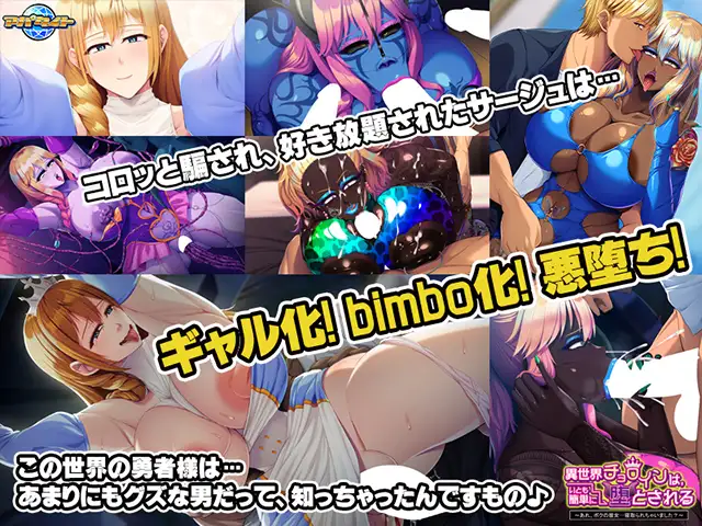 ADV/AI汉化/NTR丨異世界チョロインは、いとも簡単に堕とされる ~あれ、ボクの彼女…寝取られちゃいました?【20240325】 游戏截图 5