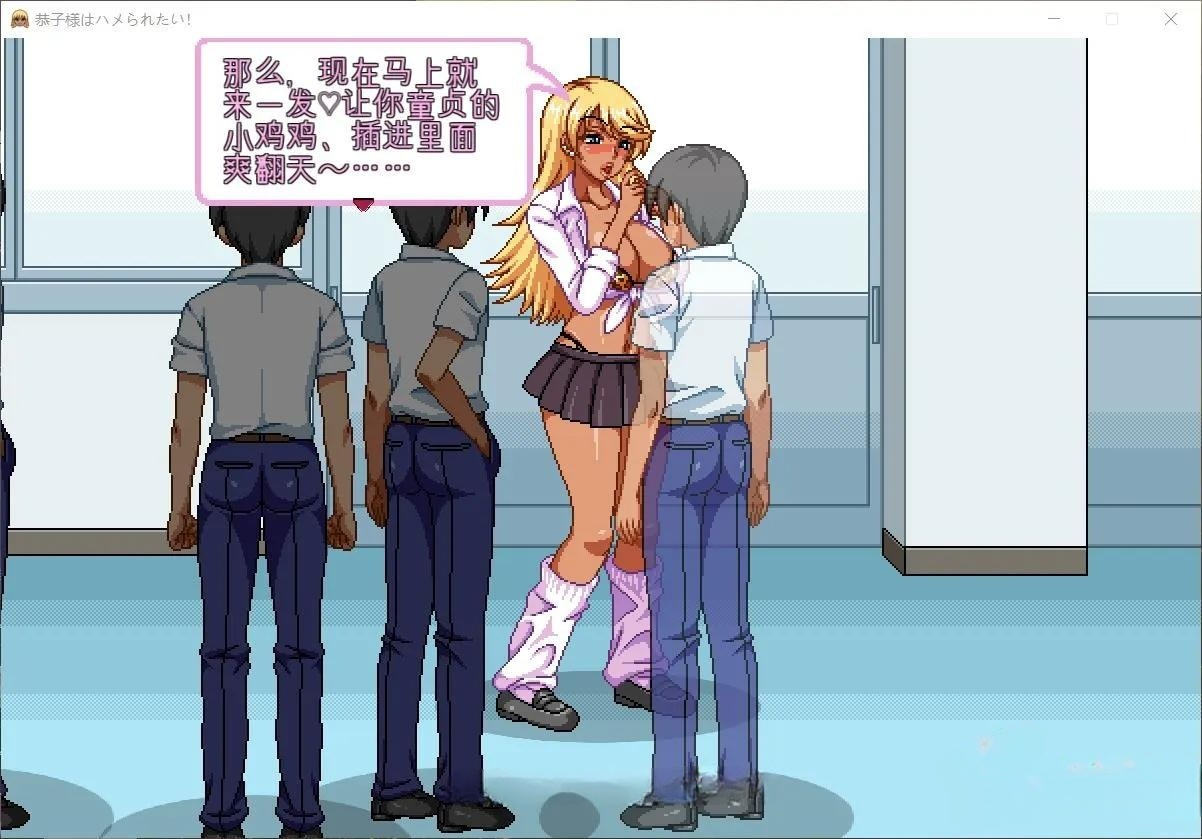 恭子大人想要援交！V4精翻汉化版 恭子さまはハメられたい! 游戏截图 6