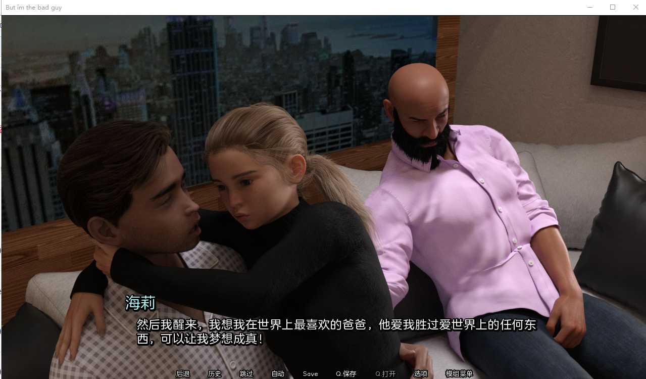 但我是坏人 But I'm the Bad Guy v0.048【20230502】 游戏截图 7