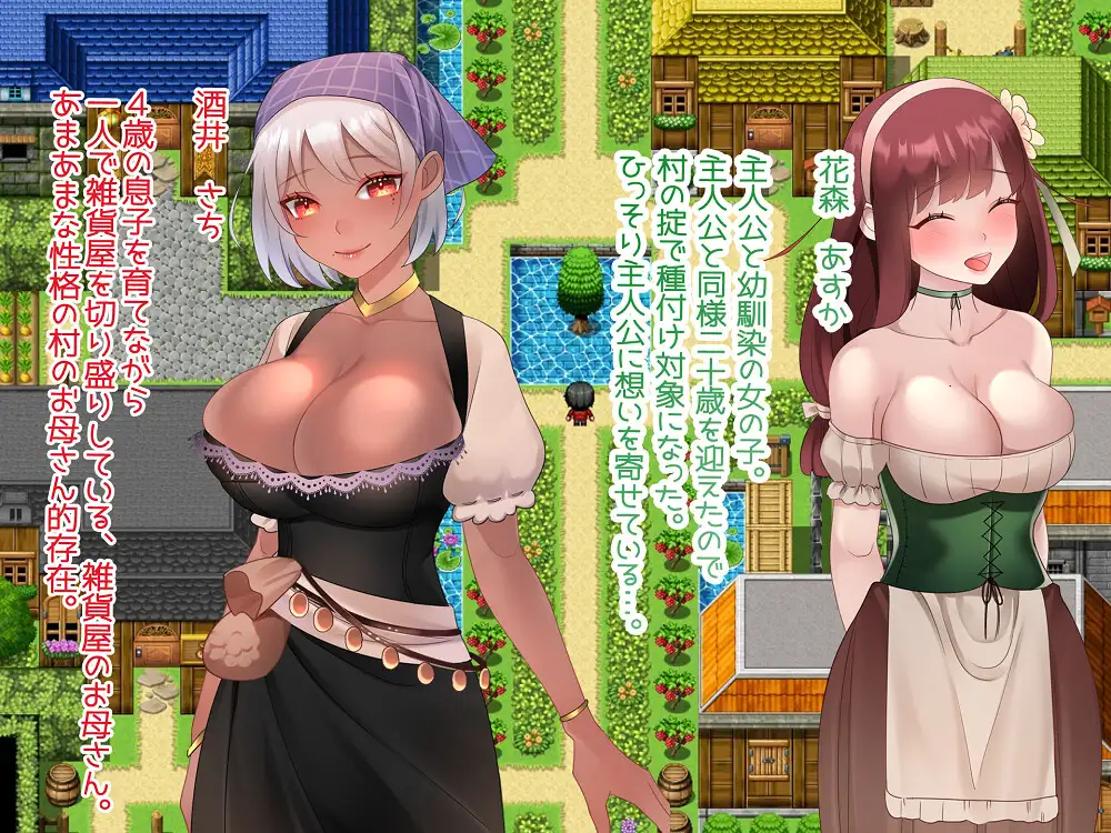 ADV/PC/AI汉化丨 成为村娘们的播种者。 村娘たちの種付け役になりました。 Ver220724 【20240820】 游戏截图 8