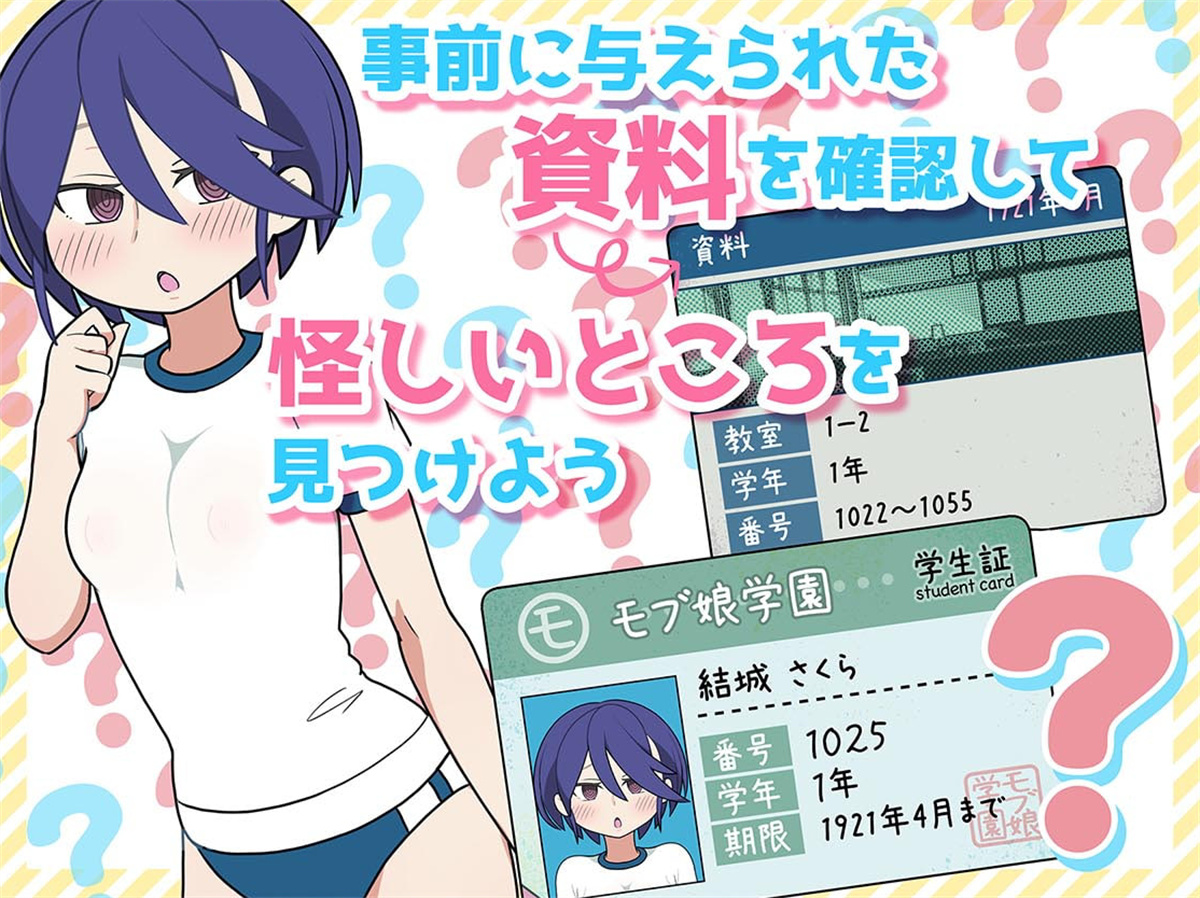路人娘捕获学园モブ娘捕獲学園 V20221024 【20221118】 游戏截图 8