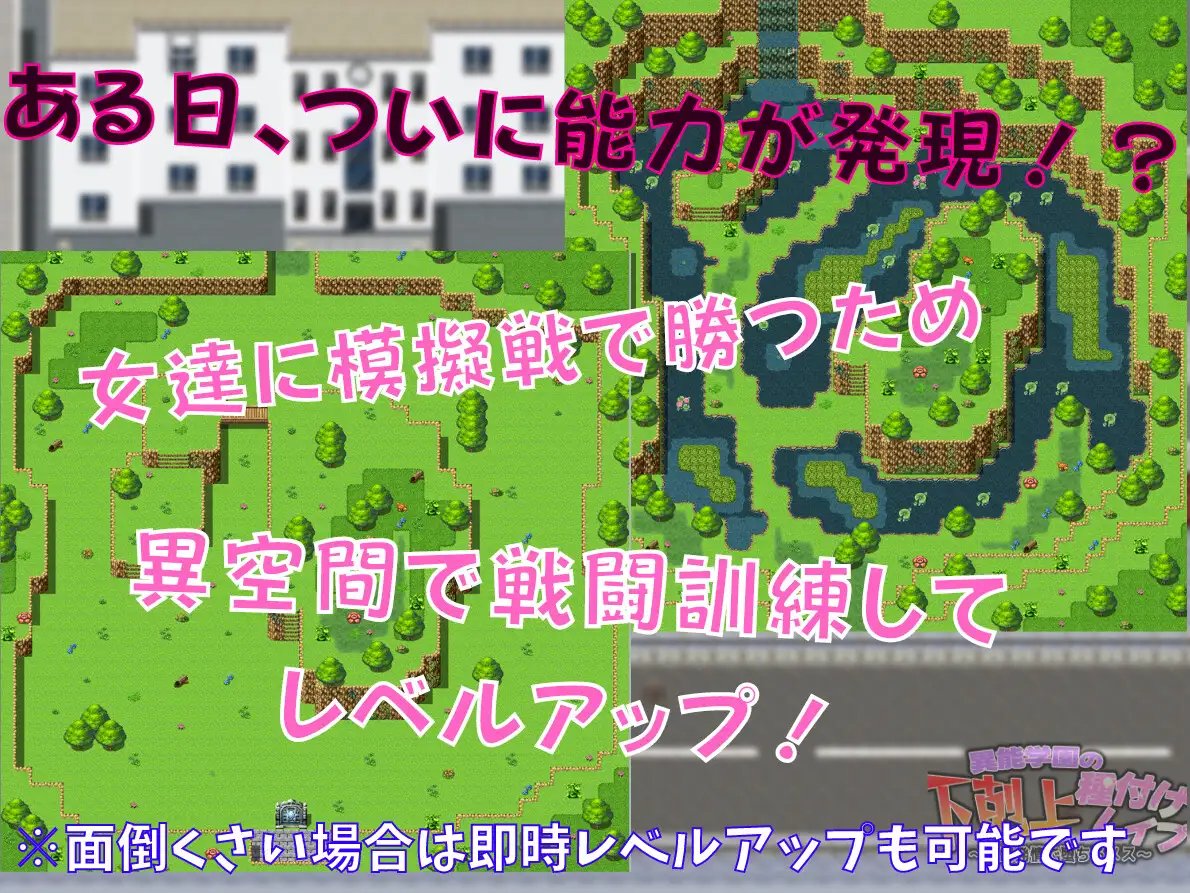 RPG/汉化丨異能学園の下剋上種付けレイプ ～強制発情で堕ちるメス～+全CG丨【20230616】 游戏截图 1