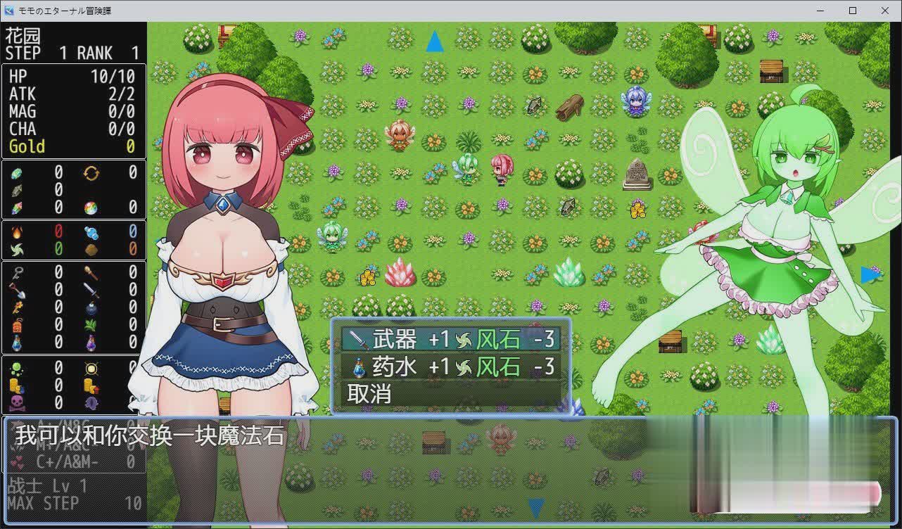 桃子的永恒冒险谭 官方中文步兵版+全回想【20230315】 游戏截图 1