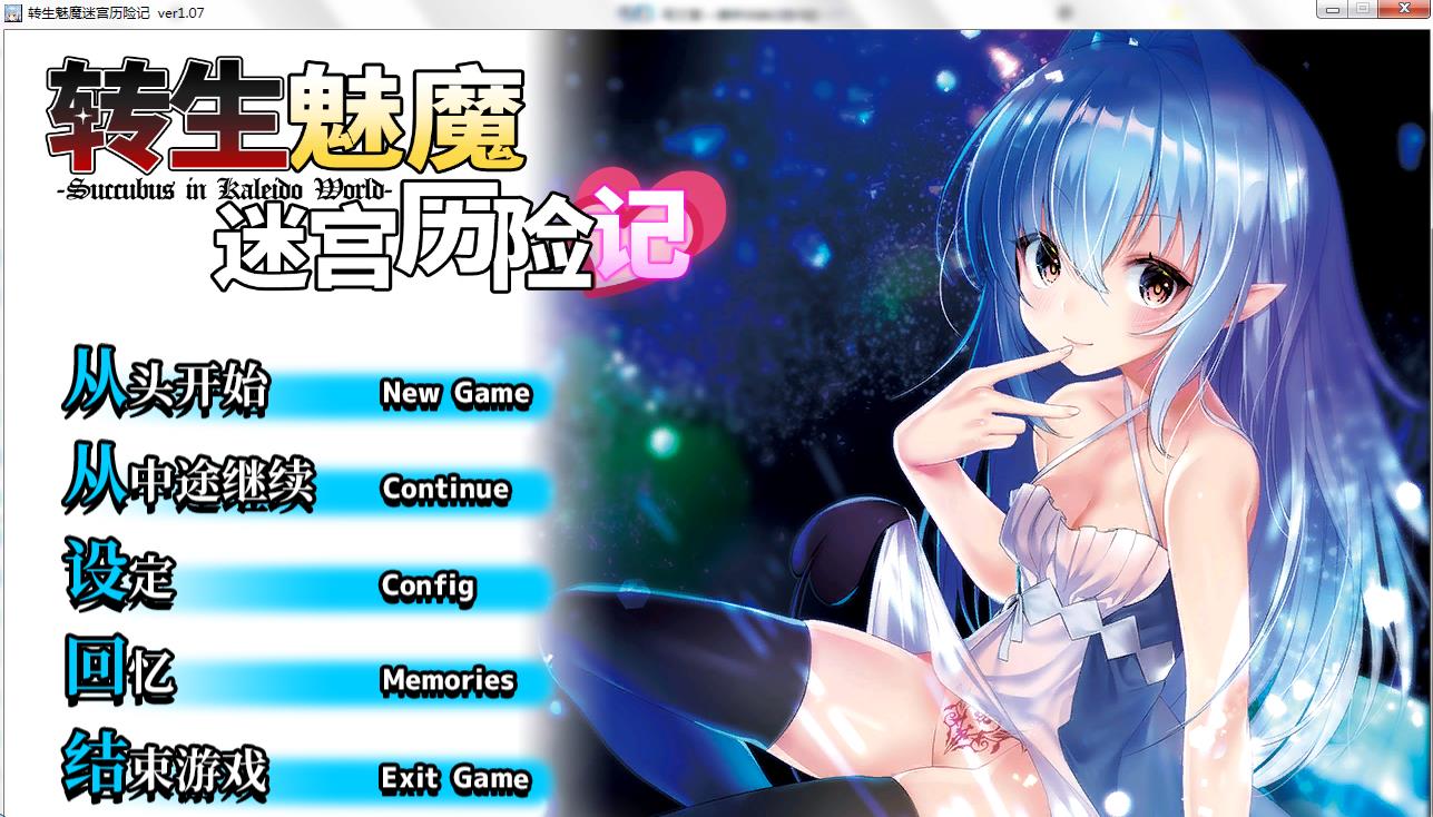 魅魔幸存者 ver.1.04【20230315】 游戏截图 2