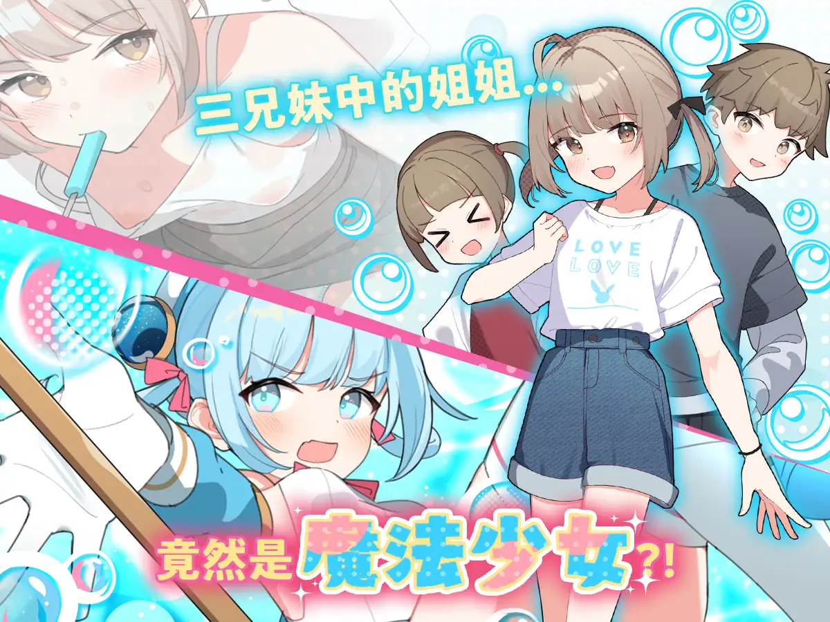 RPG/PC/官中丨 魔法少女泪泡 魔法少女ティアシャボン 挂载AI汉化+官方AI汉化 【20250329】 游戏截图 4