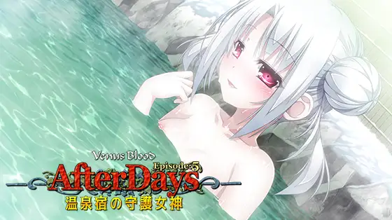 【生肉】VenusBlood AfterDays Episode5 游戏截图 1