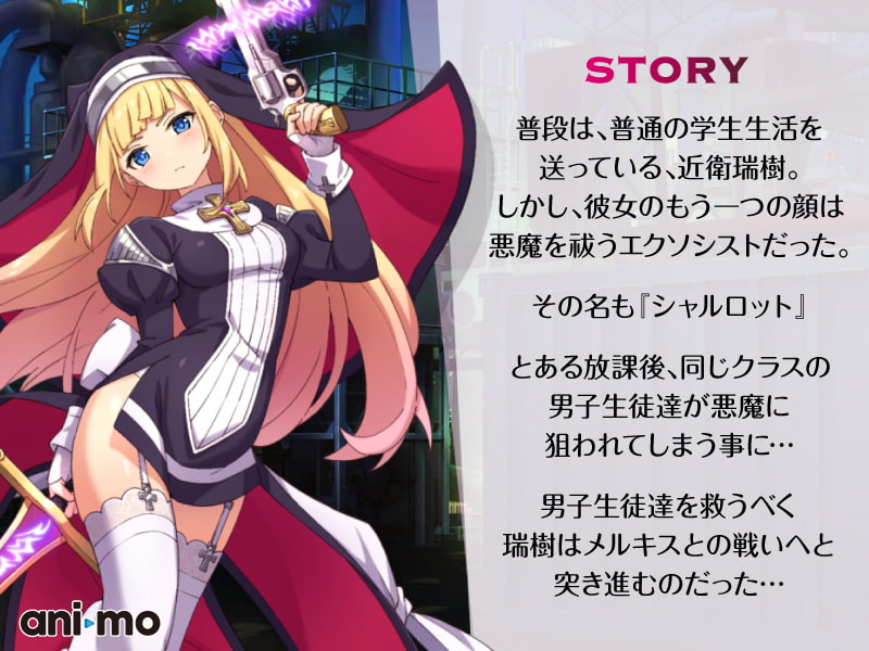 驱魔少女夏洛特v1.0.3 官方中文版 +动画版【20221118】 游戏截图 5