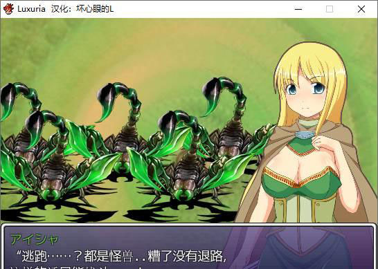 Luxuria~新人魔法使与魔导书~ 游戏截图 1