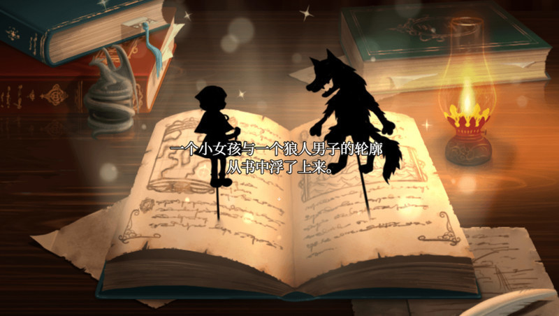 你所不知道的童话故事 游戏截图 6