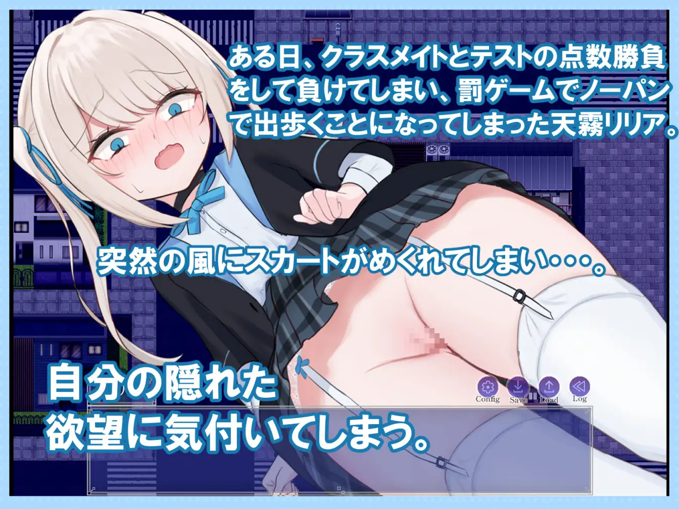 露出RPG/汉化丨莉莉娅的夜晚外出日记/リリアの夜のおでかけ日記 内嵌AI汉化版【20250221】 游戏截图 6