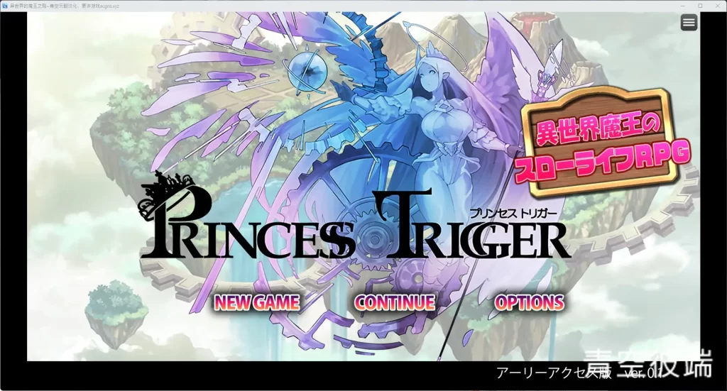 异世界的魔王之路 云翻汉化版【20230315】 游戏截图 2