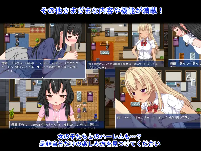いえで荘~家出娘とハーレム性活ver1.1【20230315】 游戏截图 3