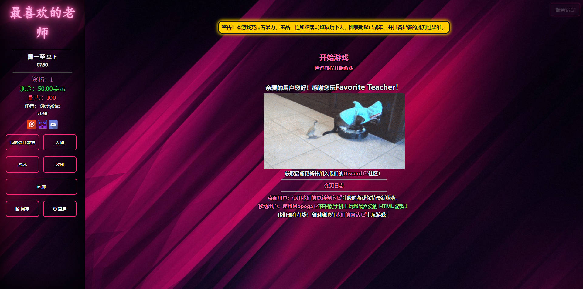 SLG/真人/HTML丨 最喜欢的老师/Favorite Teacher V1.48 浏览器汉化 【20250329】 游戏截图 3