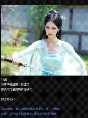 俠女逍遙錄 / 侠女逍遥录 图包整合版 V0.39【PC10月】