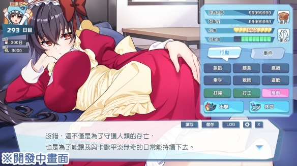 SLG/12日更新/官中无码/有动画丨怠惰的怪兽公主不想工作 V1.071丨【20230715】 游戏截图 4