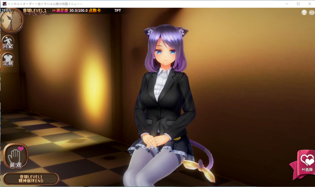 SLG/汉化/无码/有动画丨Insult Order~狂妄喵娘的快堕菜单~+作弊 V1.04丨【20230715】 游戏截图 7