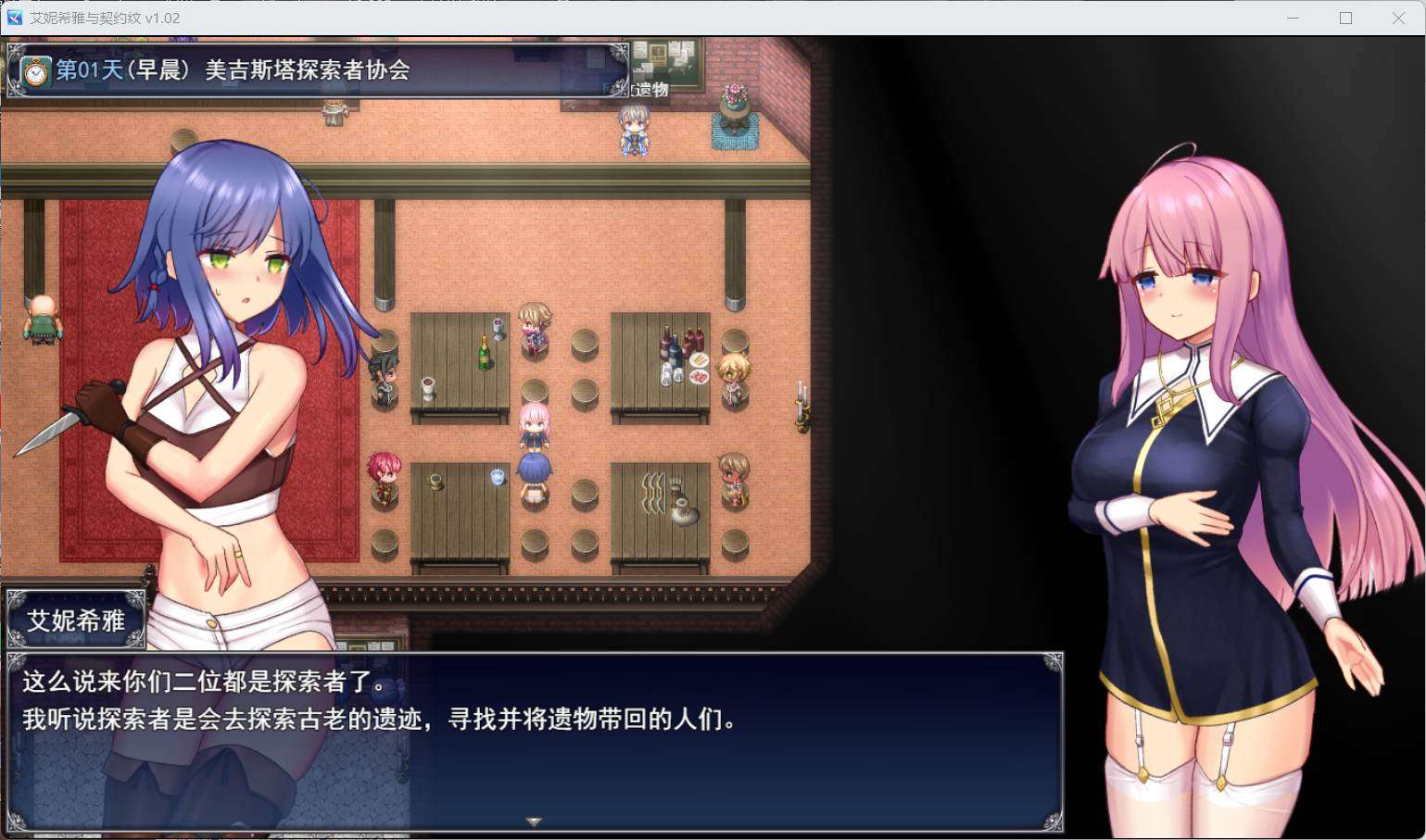 RPG/STEAM官中/无码/新发售丨艾妮希雅与契约纹 ～马蹄大街的娇弱圣女～V1.02【20240512】 游戏截图 2