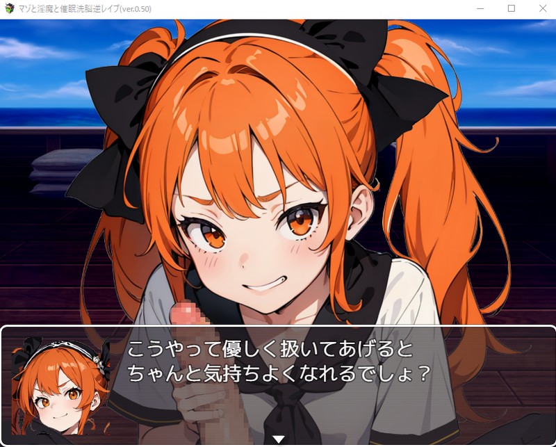 日式RPG/AI汉化丨淫魔与催眠洗脑逆强暴/マゾと淫魔と催眠洗脳逆レイプ V1.02【20240820】 游戏截图 5