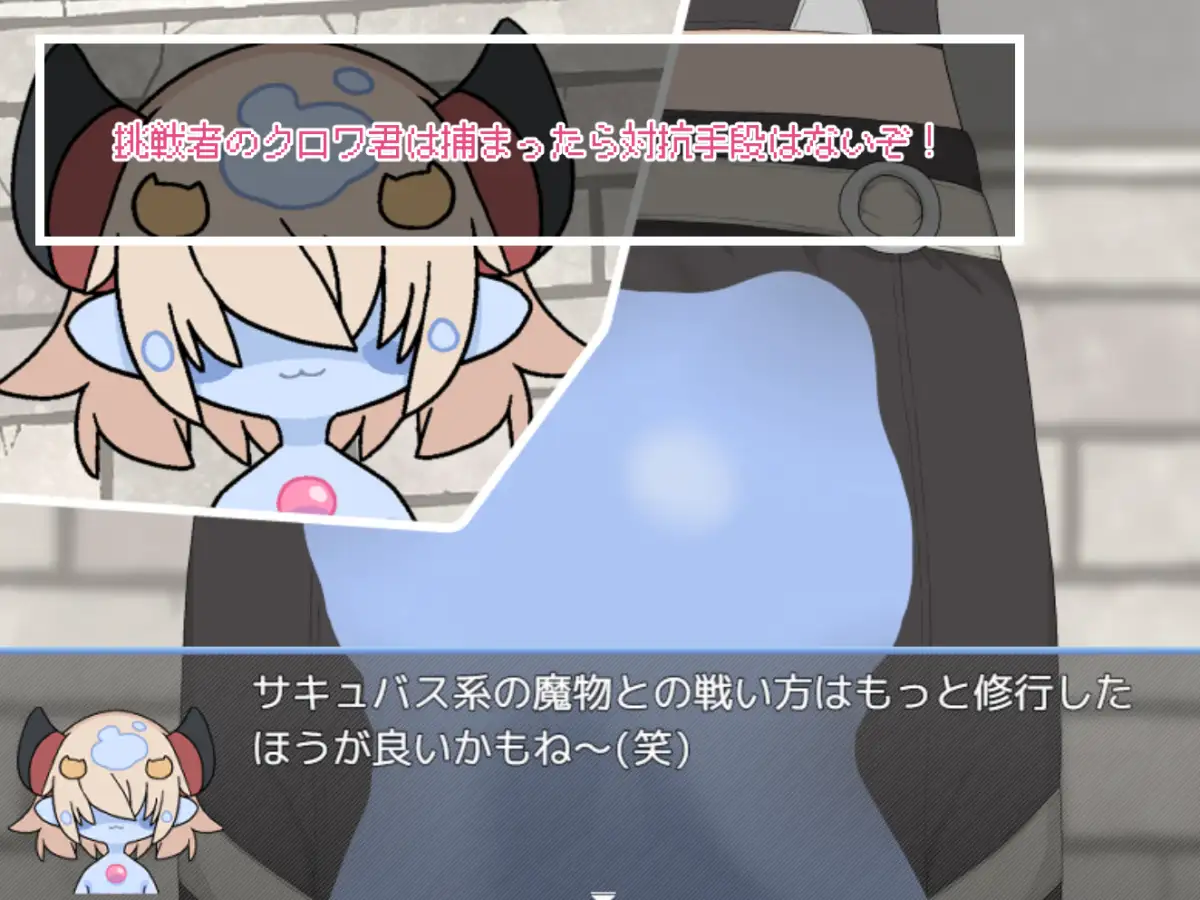 日式RPG/汉化丨魅魔的色情陷阱vs高LV老手冒险者(处男)サキュバスのえちえちな罠VS高LVベテラン冒険者(童貞)【20250417】 游戏截图 1