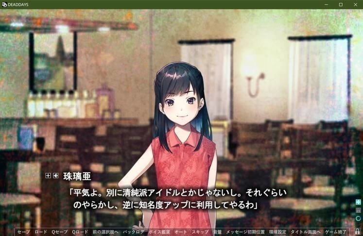 猎奇ADV/GPT3.5汉化丨死亡的日子~DEAD DAYS~ Ver1.01a AI汉化版+全CG存档丨CV【20231027】 游戏截图 8