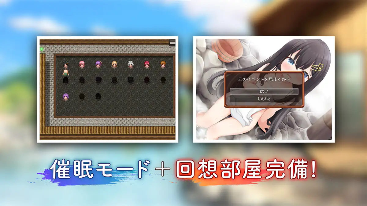 日式RPG/新作丨潜入吧！播种大叔与温泉少女 忍び込め！種付けおじさんと温泉少女  内嵌AI汉化版 【20250422】 游戏截图 4