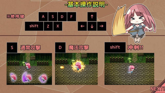 勇敢的公主和恶魔的核 游戏截图 4