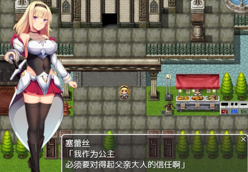 未经世事的公主（ずのお姫様） 游戏截图 1