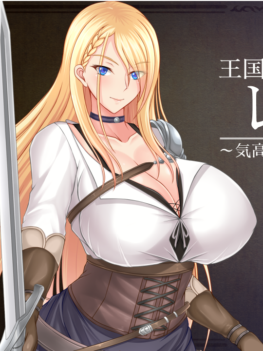 日系RPG汉化2D | 王国骑士雷吉娜~高贵的女骑士被淫乱所吞噬 王国騎士レギーナ～気高き女騎士は淫欲に蝕まれる 【20230513】 游戏截图 1