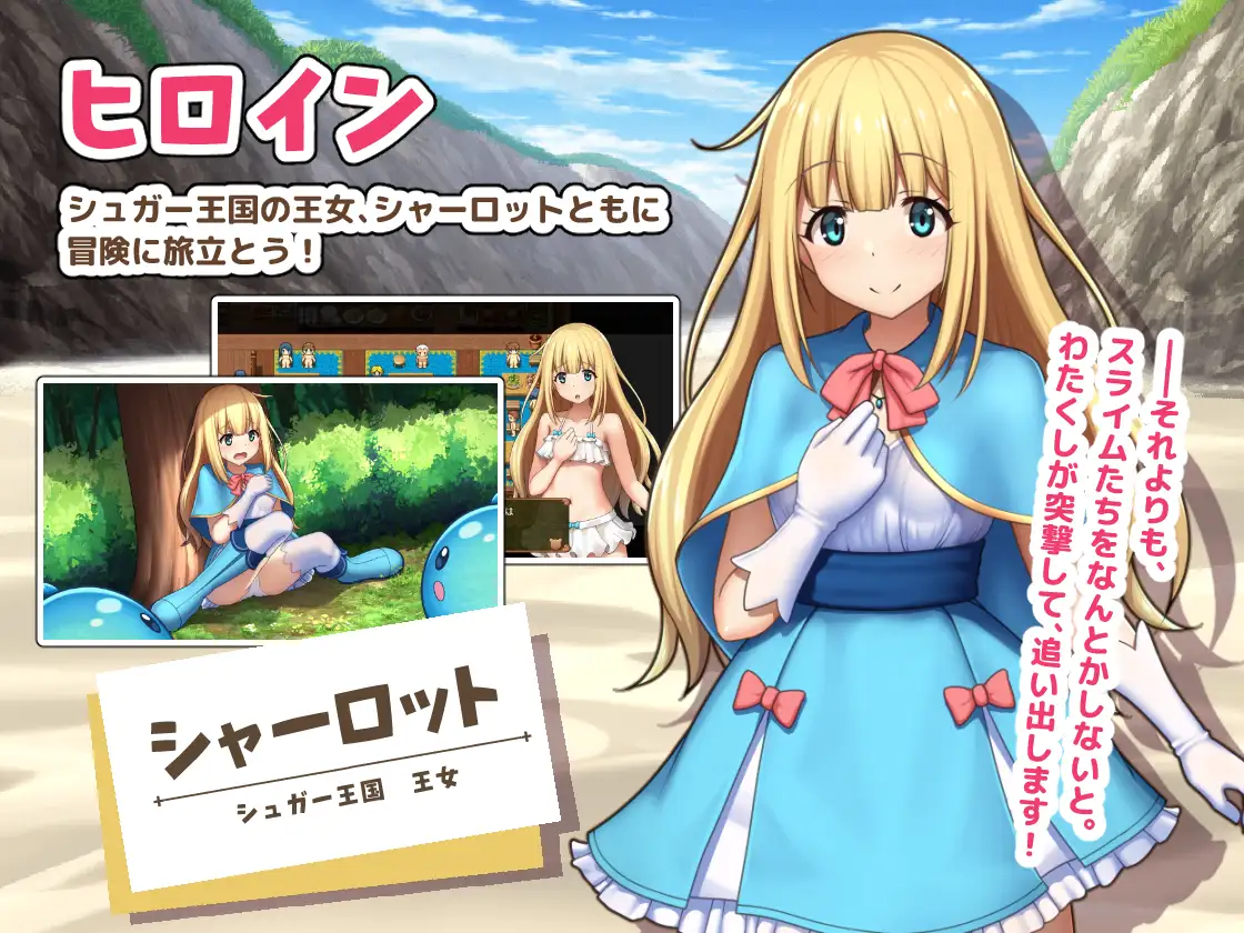RPG/AI智能翻译/新作丨プリンセスシャーロット前編  ～ぼくとお姫さまの秘密の旅～【20231112】 游戏截图 1