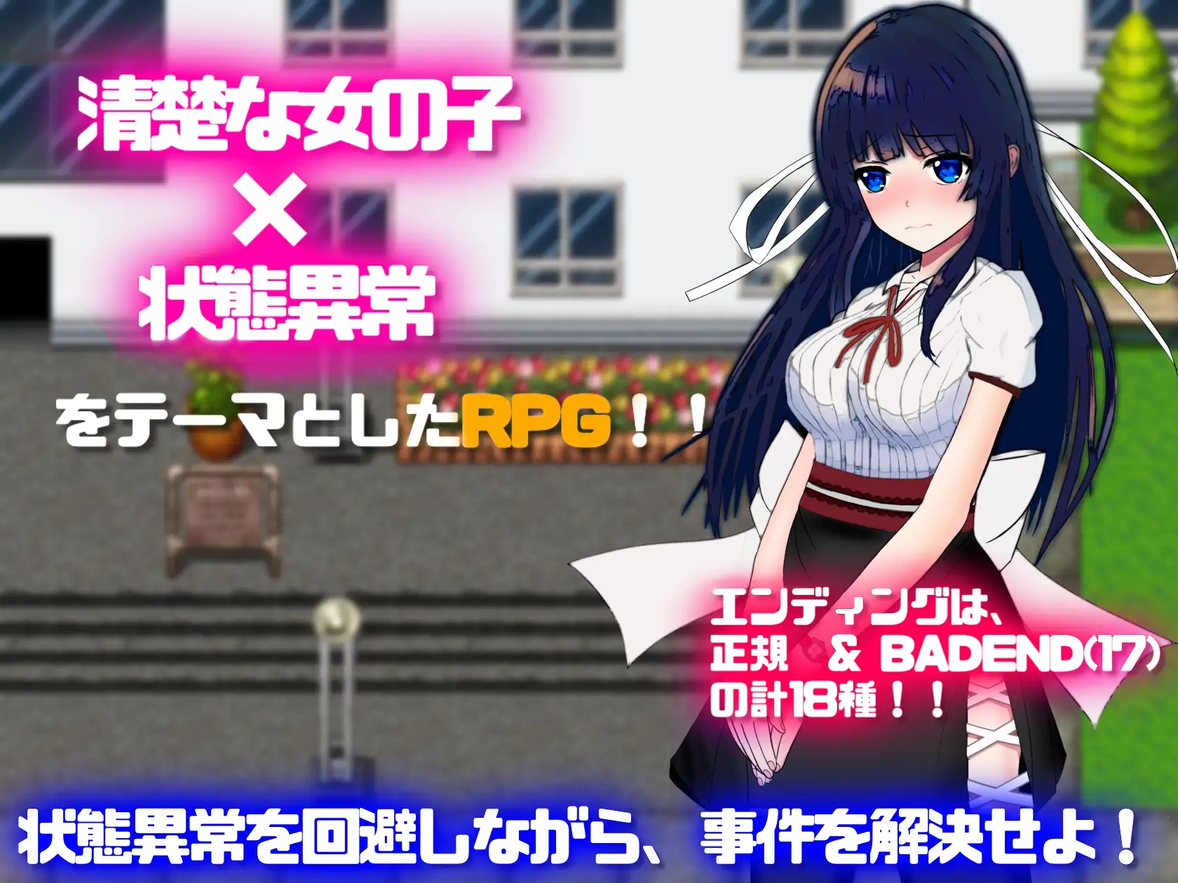 RPG/官中/双端丨异常状态少女 ~魔纹/禁书/寄生篇~ Steam官方中文步兵版【20230805】 游戏截图 4
